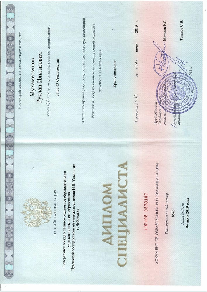 Мухаметзянов Руслан Ильгизович 2